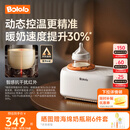 波咯咯（bololo）摇奶器保温二合一温奶器婴儿无水暖奶器保温一体机母乳解冻全自动 【新品・旗舰顶配】Y20 Pro・智感红外 丨温控升级4.0