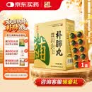 养无极补肺丸9g*10丸*4板用于肺气不足气短咳喘咳声低弱干咳痰粘咽干舌燥