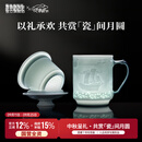 景德镇（jdz）陶瓷影青办公杯家用大容量泡茶杯茶水分离茶杯水杯中秋礼品送男士 【人气热卖】一帆风顺玲珑办公杯