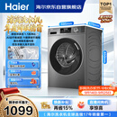 海尔（Haier）滚筒洗衣机全自动单洗家用 10公斤大容量超薄 家电国家补贴 京东自营 原创冲浪洗 EG100MATE29S