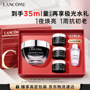 兰蔻超修小黑瓶眼霜20ml保湿紧致淡纹抗老护肤品礼盒