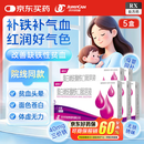 【5盒装】[盛雪元] 蛋白琥珀酸铁口服溶液15ml*6支/盒
