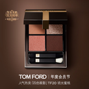 TOM FORD幻魅四色TF眼影盘20琉光蜜桃盘11g 细腻显色生日礼物送女友