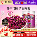 同仁堂品牌 北京同仁堂玫瑰花80g玫瑰花干玫瑰花茶送女神中秋节礼品