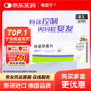 【原研药】【4盒装】唯散宁 地诺孕素片2mg*28片