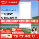 欧普照明铝扣板灯集成吊顶面板灯led厨卫灯天花板格栅平板灯嵌入式平板灯 换气照明灯【30*60 | 24瓦照明30瓦换气】 三年质保