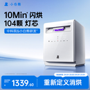 小白熊A3【重磅上新】奶瓶消毒柜婴儿紫外线奶瓶消毒烘干一体104颗灯芯