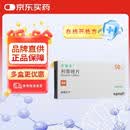 【原研药】力如太 利鲁唑片 50mg*56片/盒 2盒装
