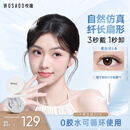 悦瞳自然款假睫毛柔丝黑2.0 磁吸睫毛自然仿真免胶送礼新年礼物