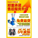 家用小型饲料颗粒机220v加工草玉米秸杆制粒造粒干湿两用养殖设备 升级款125型4.5千瓦[家用220V]2