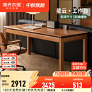 源氏木语实木书桌书房家用大板桌办公桌樱桃木带抽大工作台桌子 【2】1.8米书桌(1800*800*750mm)