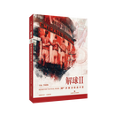 【官方旗舰店】解球II：伊斯灵顿战术室 蔡惠强 上海科学技术出版社 正版直发