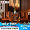 檀永林 红木家具非洲花梨（学名：刺猬紫檀）皇宫椅子三件套 实木沙I发圈椅组合太师椅 椅子配套坐垫(需配椅子下单)
