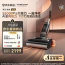 添可【2026年重磅新品】极客3.0家用洗地机最新款 洗拖吸一体大吸力防缠绕扫地机器人洗地拖地一体机