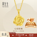 周生生永系列 幸福花玫瑰花黄金吊坠 足金挂饰不含项链 72931P计价 3.27克(含工费160元)
