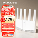 普联（TP-LINK）BE3600 WiFi7路由器 千兆无线家用 普联路由3600 双频聚合 智能游戏加速 易展 上网管理 适配星闪