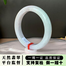 FALRIA 珐莱儿天然a货缅甸冰种翡翠手镯正品玉手镯女款2026新款淡紫罗兰玉镯子 内径55mm圈口（赠精美礼品+高档礼盒）