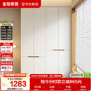全友家居简约奶油风加高四门衣柜卧室家用衣橱衣服收纳储物柜一体靠墙
