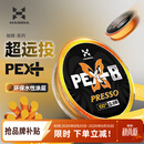 哈斯达蝴蝶8编路亚pe线 哈斯达蝴蝶PE线0.8号