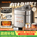 九阳（Joyoung）免排气系列电压力锅5L双胆100kPa智能预约家用有钛0涂层内胆50Z150电饭煲高压锅4-6人
