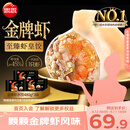 思念金牌虾水饺至臻虾皇480g*3袋共96只饺子早餐速食夜宵中秋送礼