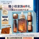 雅诗兰黛全修小棕瓶精华露50ml抗老紧致淡纹护肤品套装化妆品礼盒生日礼物