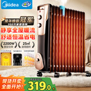 美的（Midea）【超级单品】油汀取暖器家用电热电暖器 电暖气 全屋大面积升温 13片加湿暖气片烤火炉NY2513-16JW