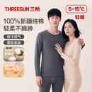 三枪（THREEGUN）秋衣秋裤男女套装纯棉薄款抗静电情侣保暖内衣 男 浅麻灰*2【两套换洗更划算】 XL