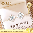 老凤祥四叶草纯银耳钉999足银女士耳环2026新款中秋节礼物生日女友首饰