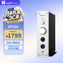 HIFIMAN（海菲曼）EF500解码耳放一体机  家用桌面台式R2R DAC 数字流媒体网播解码器