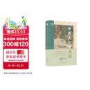 中国文化十五讲 | 东方精选名家文丛