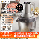 小熊（Bear）绞肉机家用 不锈钢绞馅机 和面绞肉一体机 搅肉机 搅拌机 碎肉机 2026新款家用QSJ-W05G3