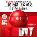 SK-II大红瓶面霜80g乳液抗皱紧致护肤品套装礼盒sk2化妆品生日礼物女