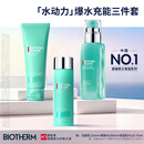 碧欧泉【中秋礼品】男士水动力三件套洗面奶+水+乳保湿生日礼物送男友
