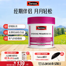 Swisse斯维诗 月见草油胶囊 调节女性姨妈经期 经前养护 内分泌200粒/瓶