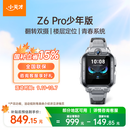 小天才儿童电话手表Z6Pro少年版陨石灰楼层定位防水GPS学生智能手表4G视频拍照双摄男女表