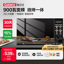 格兰仕（Galanz）变频微波炉烤箱一体机光波炉900瓦大功率速热家用23L大容量平板易清洁省电一级能效智能菜单烧烤 2026新升级彩膜BM1(S2)