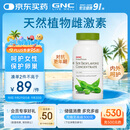 GNC健安喜大豆异黄酮雌激素卵巢保养更年期调理月经调理补气养血90粒