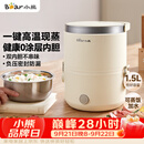 小熊（Bear）电热饭盒 加热饭盒 保温饭盒可加热 便携式蒸煮热饭神器办公室1.5L双层不锈钢内胆多功能DFH-C15D2