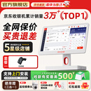 京东收银 K6收银机超市收款机零售收银一体机便利店收银系统管理一体机触摸屏单屏京东收银收银机 新款K6S收银机+扫码枪 官方标配