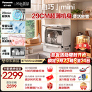 松下（Panasonic）【重磅新品】白巧mini台式洗碗机 29cm超薄机身 上掀式开门 80℃高温漂洗  23min超快洗NP-UW3BX1K