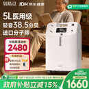 氧精灵5L升医用制氧机家用慢阻肺老人吸氧机孕妇氧气机呼吸雾化国家补贴