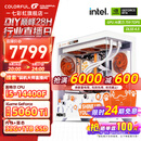 七彩虹【24期免息】海景房i5 14600KF RTX5060TI 5070TI 橘猫定制款 电竞游戏设计AI电脑主机台式组装机 配六：14400F丨32G丨1TB丨5060TI 官方全新保障