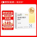 【原研药】维派特 拉考沙胺片 0.1g*14片/盒 8盒装
