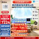 美的中央空调酷省电风管机4匹一级能效【12m远距送风】双排铜管国家补贴KFR-90T2W/B3-KS(1)