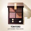 TOM FORD全新四色眼影 TF眼影盘29幻音玫瑰 丝绸质地显色化妆品生日礼物女