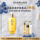 娇兰（Guerlain）帝皇蜂姿蜂皇水精粹液300ml补水保湿精华护肤礼盒生日礼物送女友