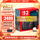 任天堂（Nintendo）【国内保税仓】Switch2/1代 OLED日版/港版游戏机续航加强版ns体感掌机便携家用主机 港版Switch2国际版赠共享会员保税仓