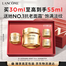 兰蔻【中秋礼品】菁纯面霜30ml轻盈版套装化妆品礼盒护肤品