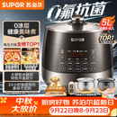 苏泊尔（SUPOR）0涂层0氟抗菌球釜电压力锅5L全自动SY-50YC5011Q电饭煲高压锅4-6人丝印批次随机发货